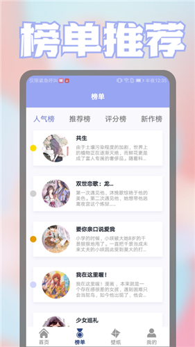 壁纸漫画控 v1.1