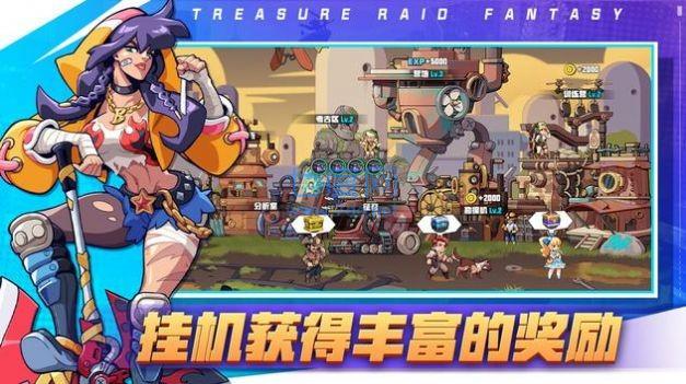 夺宝兵团