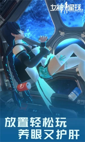 女神星球无限钻石版 v5.4.2