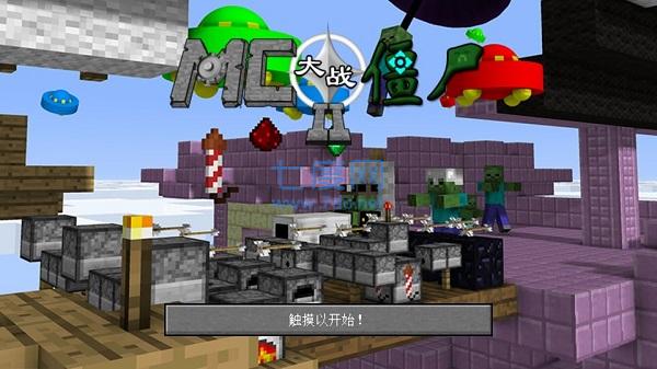 mc大战僵尸2辉针城 v0.2.5
