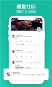 司机联盟  v1.9.7