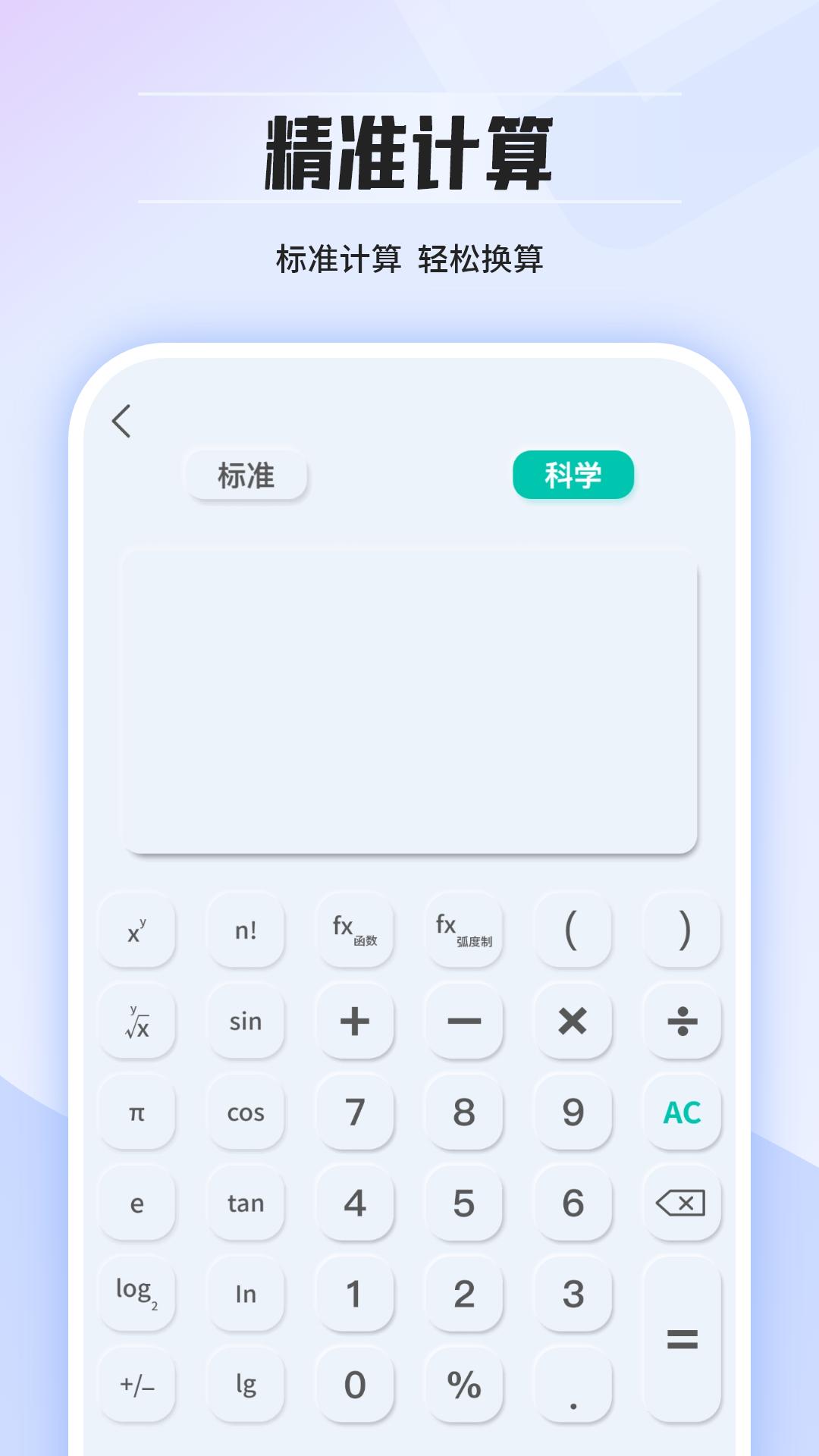 几何计算器软件 v1.0.0