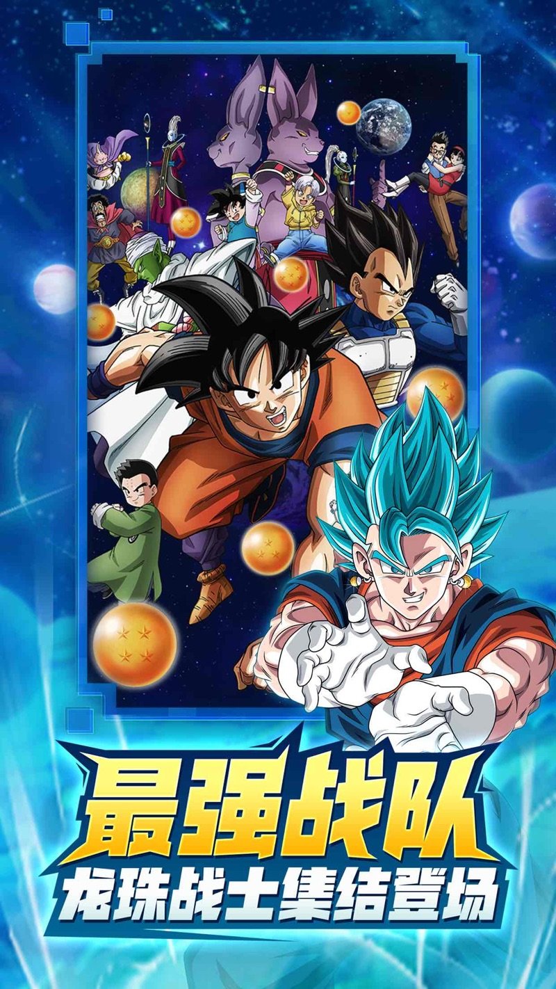 七龙珠武道传奇 v1.0.2