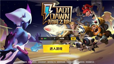 黎明之地 2020-08-11 11:39