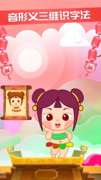 星娃娃识字最新 v2.0.5