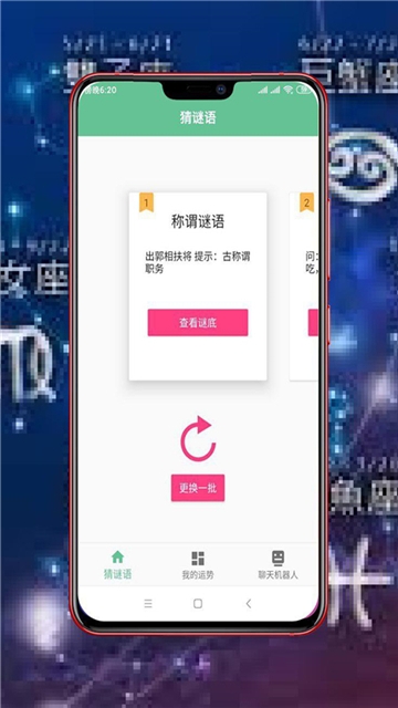 少儿猜谜语 少儿猜谜语
