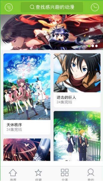 草狐漫画  v1.02