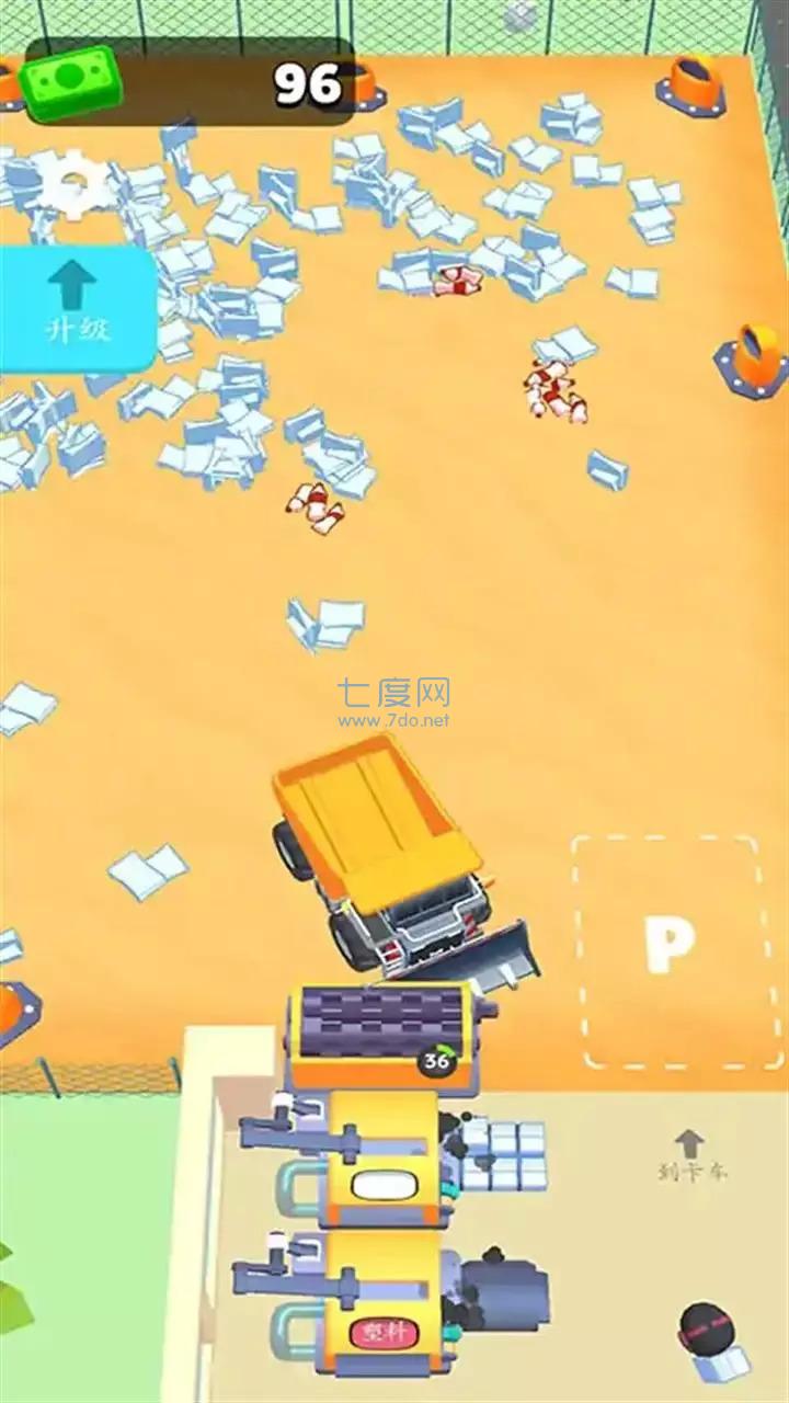 垃圾场大师游戏