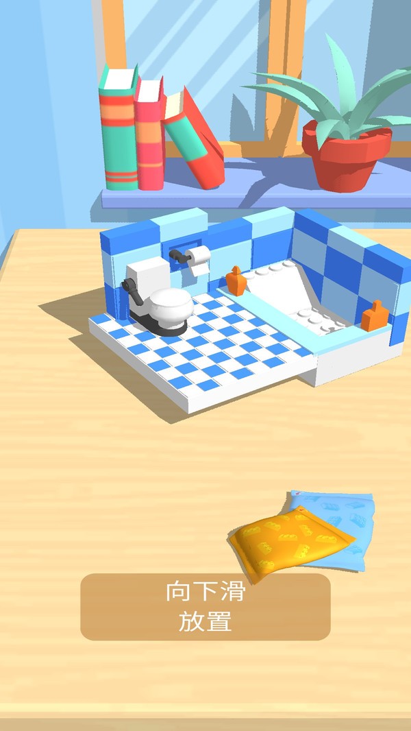 乐高搭建盖房  v1.0.25