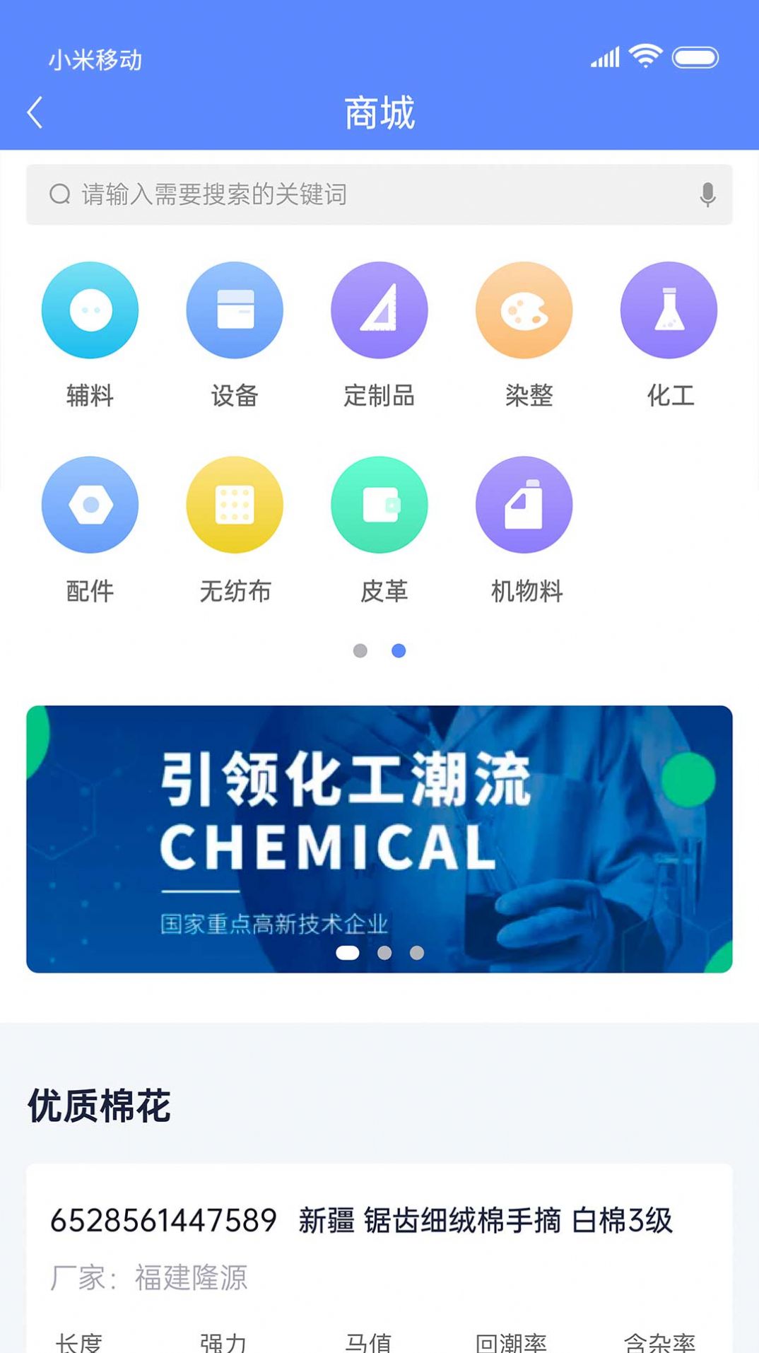 黄道婆交易 v1.0.0