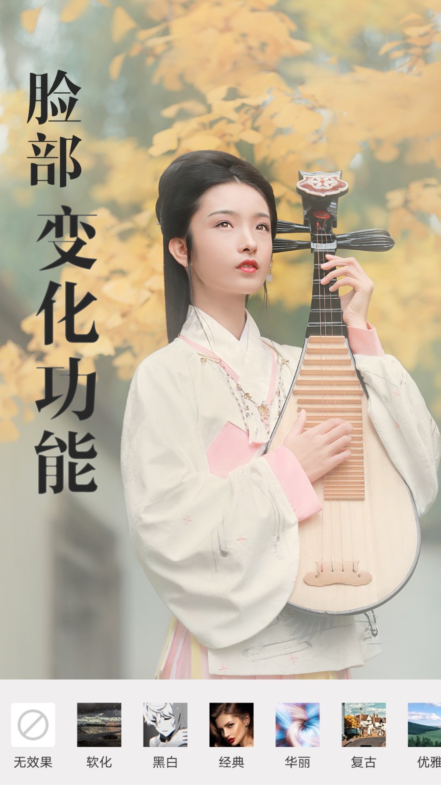 让照片动起来  v1.9