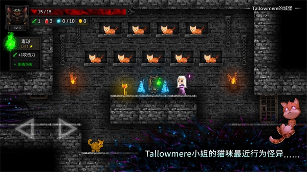 烛火地牢2手机中文版(Tallowmere2) v0.4.0a