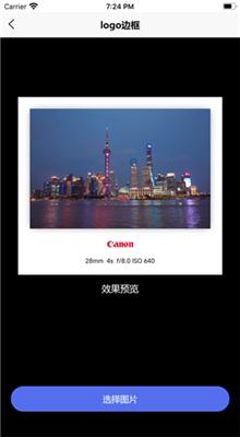 光影故事  v1.9.8