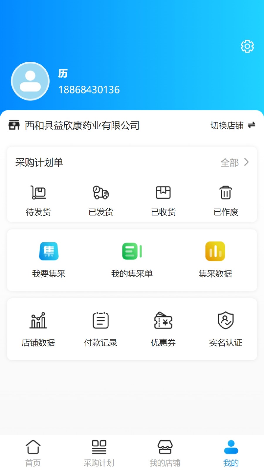 昊昇健康截图0