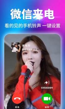 海来电 v3.0.5