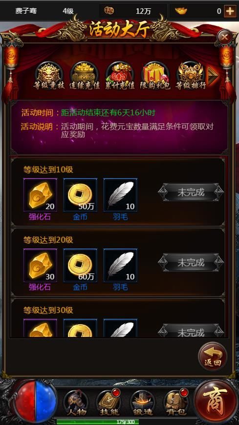 烈焰传奇h5游戏官方网站版下载正式版  v5.2.4