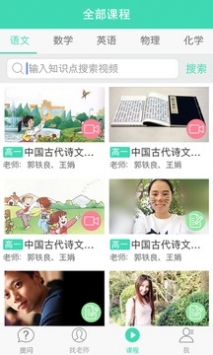 老师来帮忙 v2.0.5