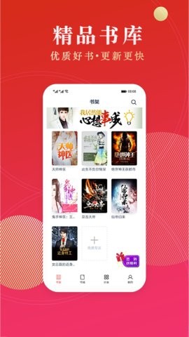点众免费阅读  v3.9.9.3248