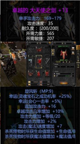 奇迹MU复古手机版游戏官方下载