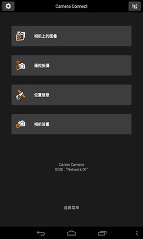 canon camera connect官方版 v2.9.20.18