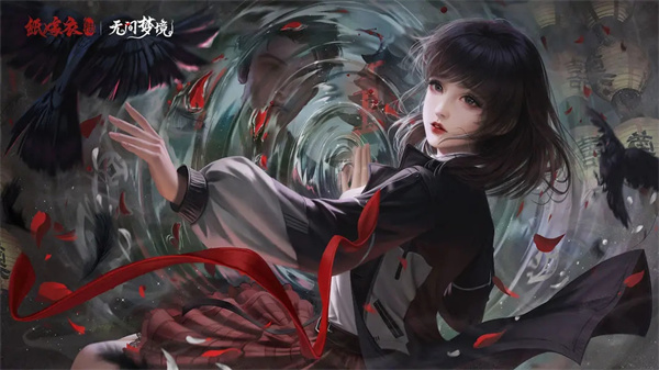 纸嫁衣6无间梦境