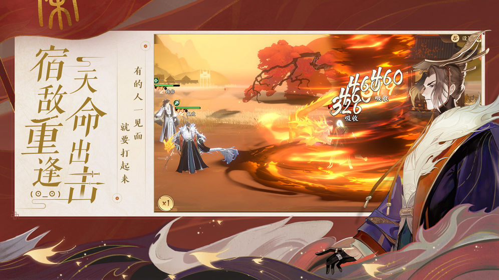 忘川风华录手游下载官方正版  v3.5.3