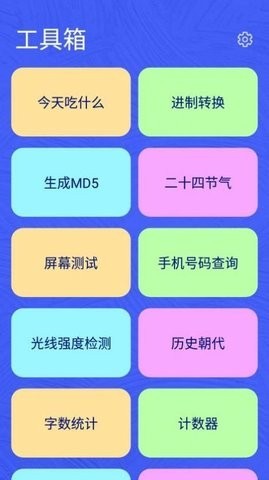 麻雀盒子截图0