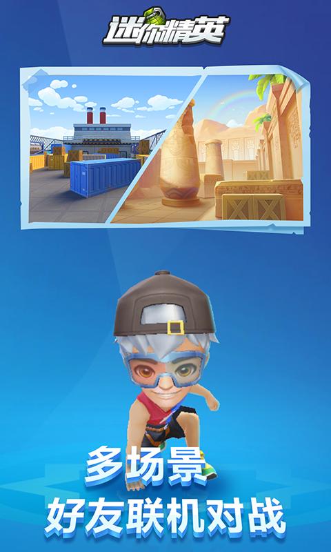 迷你精英  v2.2.0