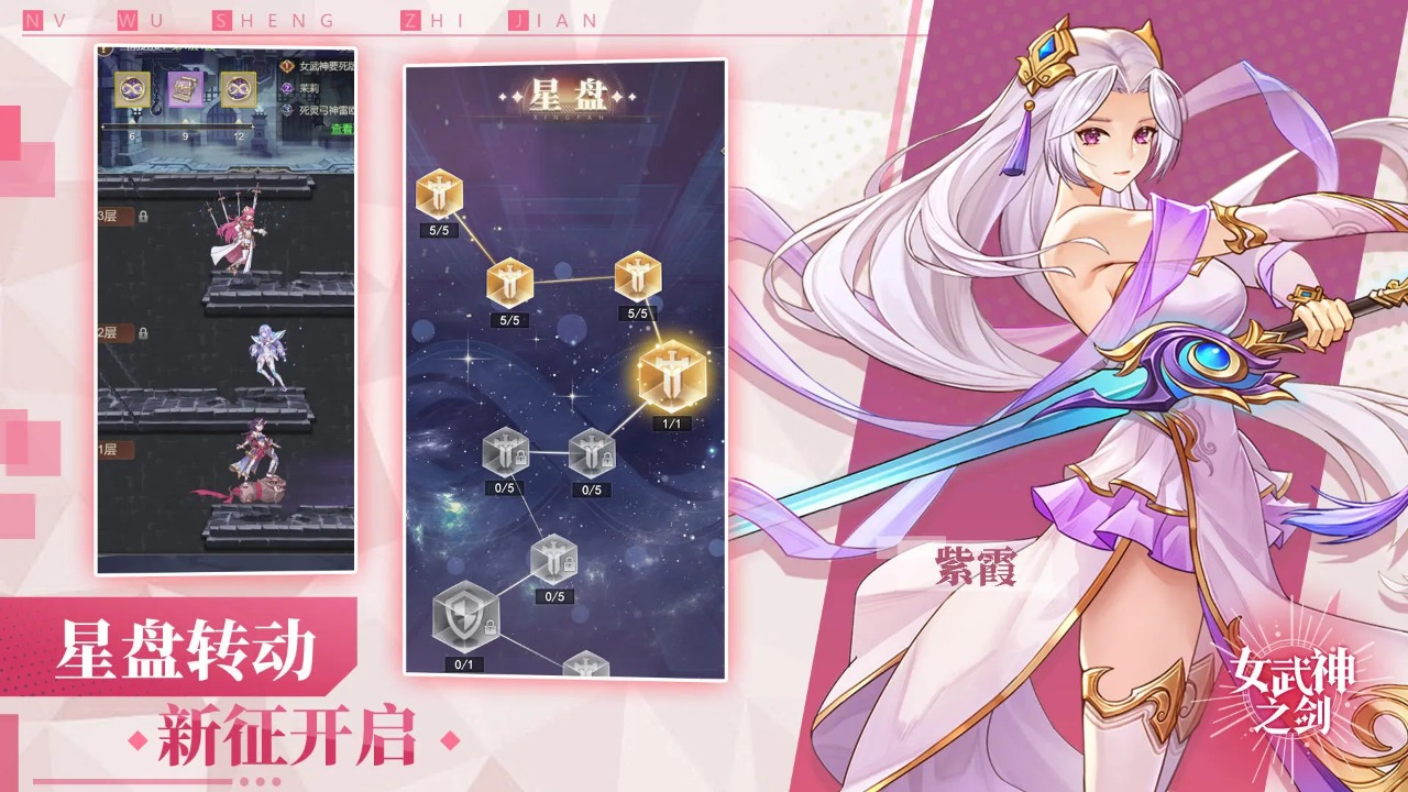 女武神之剑 v1.0.76