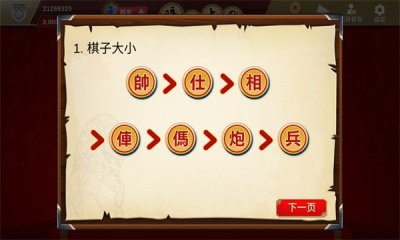 暗棋大战 v2.9.47