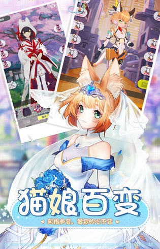 宠物女友手游官方版  v5.3.1