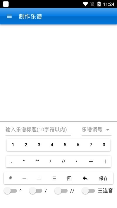 二胡练习助手截图1