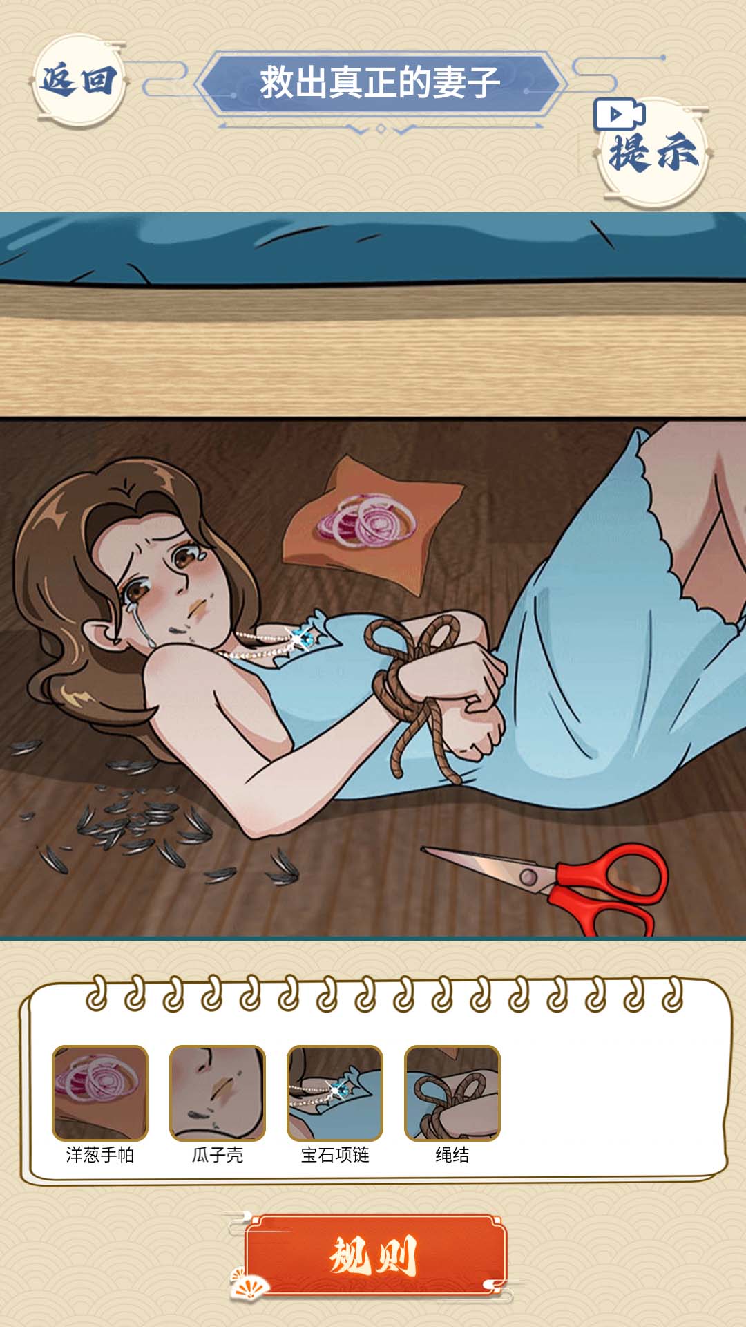 冤种情侣挑战 v1.0