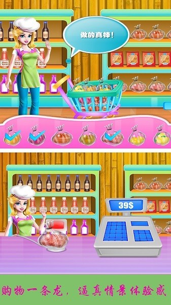 公主超市达人  v1.6