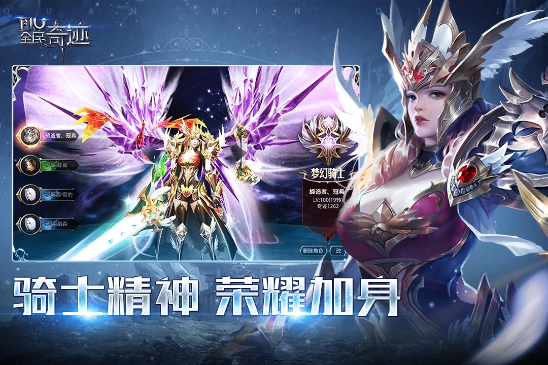 全民奇迹无限钻石满v版 v19.0.0