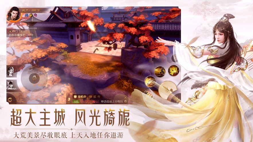 仗剑天涯之蜀山问道手游官网版下载  v5.1.4