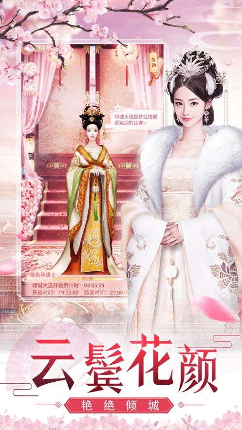 女皇的清宫逆袭