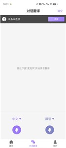 查瓦云翻译  v1.0.0