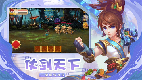 寻仙奇缘手游全新版