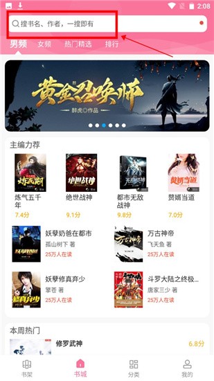 阅民小说粉红版  v40.0.18