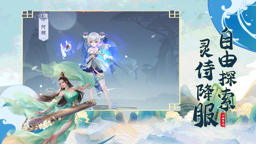 执剑问道之奇遇江湖手游官方安卓版图片1