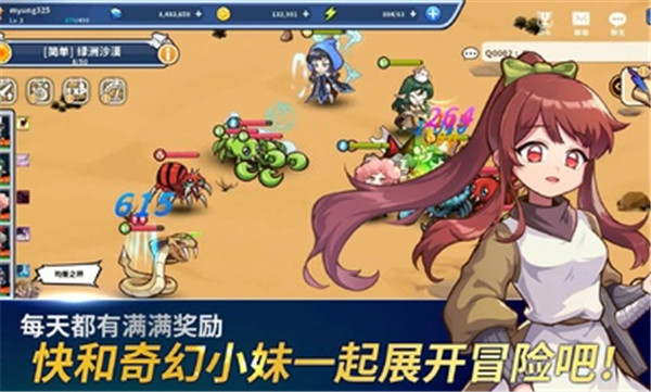 魔法阿妹国际服