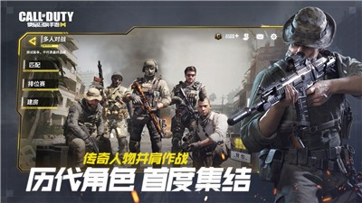 使命召唤手游中文版 v1.9.17