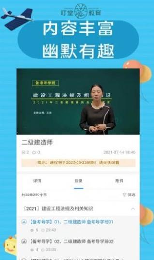 叮堂教育.jpg 叮堂教育.jpg