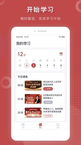 梨花写作书苑 v1.4.0
