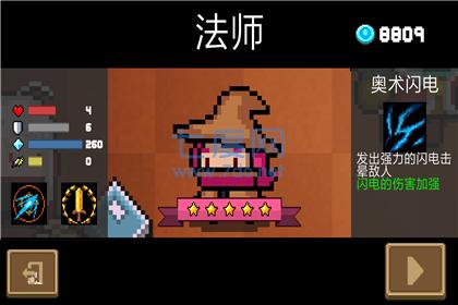 元气骑士2023破解版5.0.4