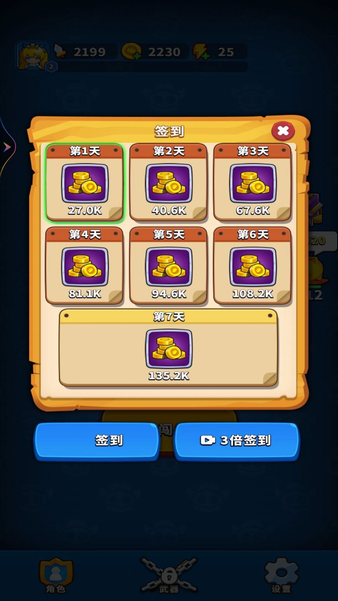 弹刀刀大师 v1.0