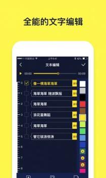 文字动画视频制作 v3.0.5