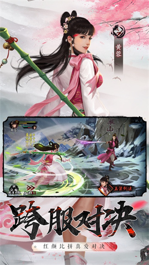 放置武侠手游解锁版