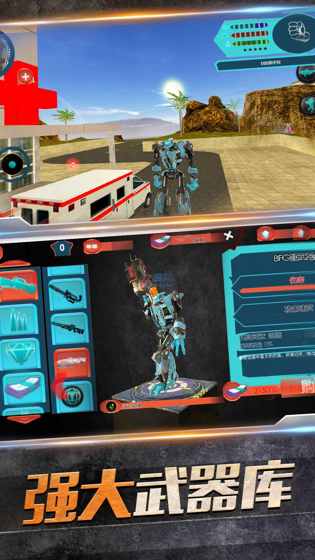 雷霆机器鲨鱼3d v1.0.0